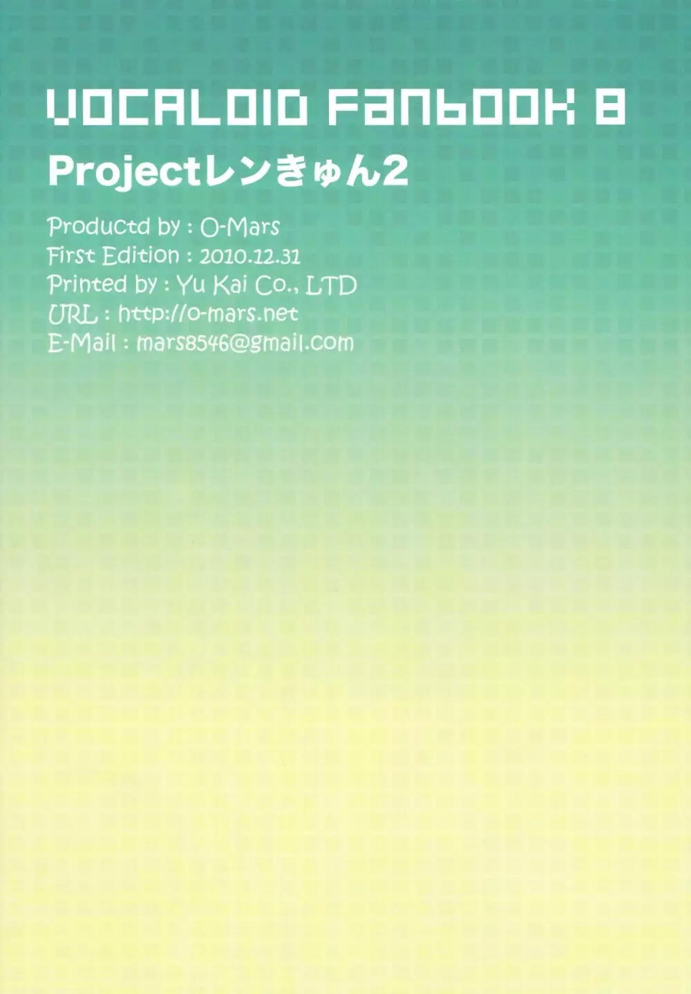Project レンきゅん 2 18ページ