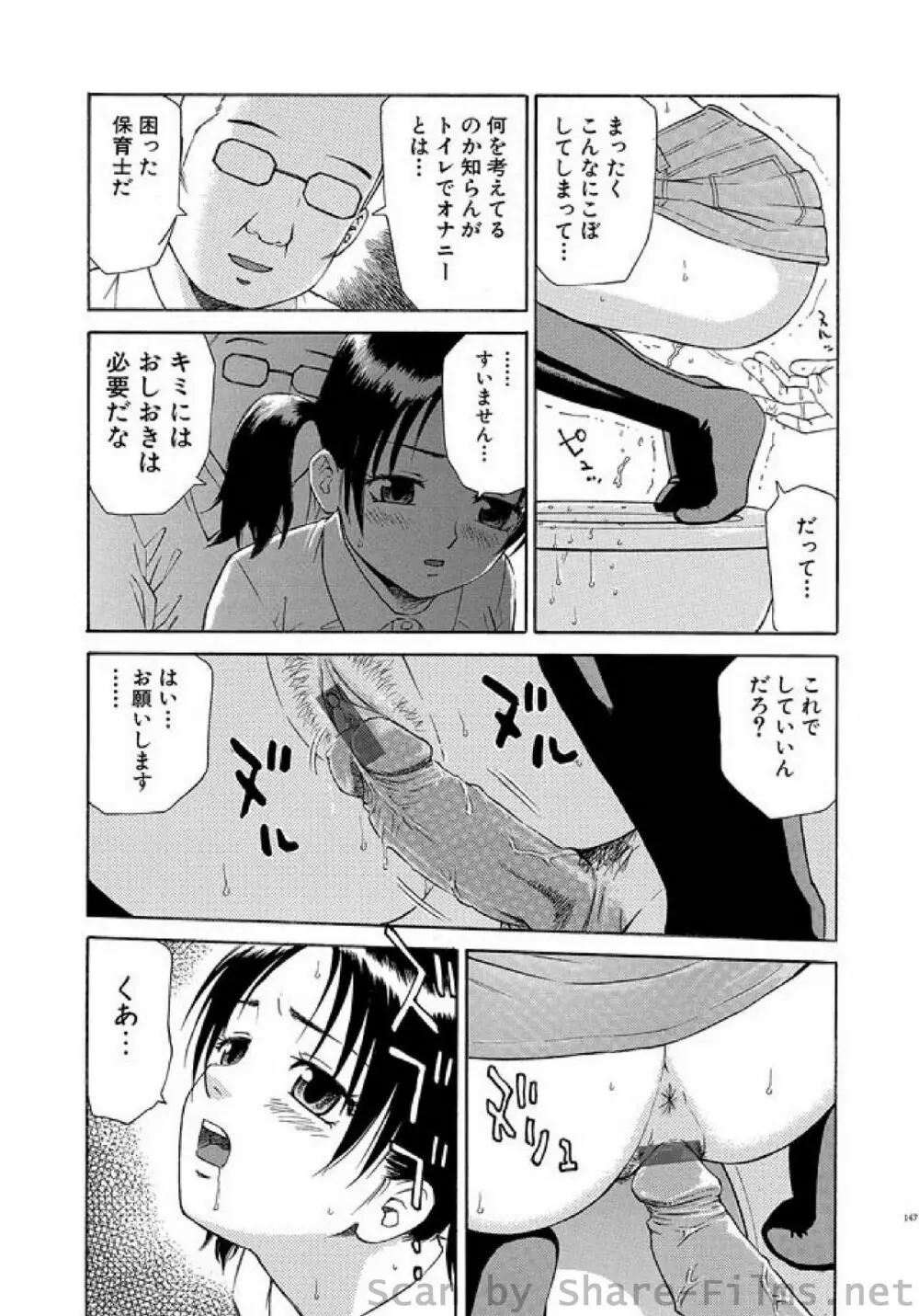 COMIC しちゅぷれ Vol.4 137ページ