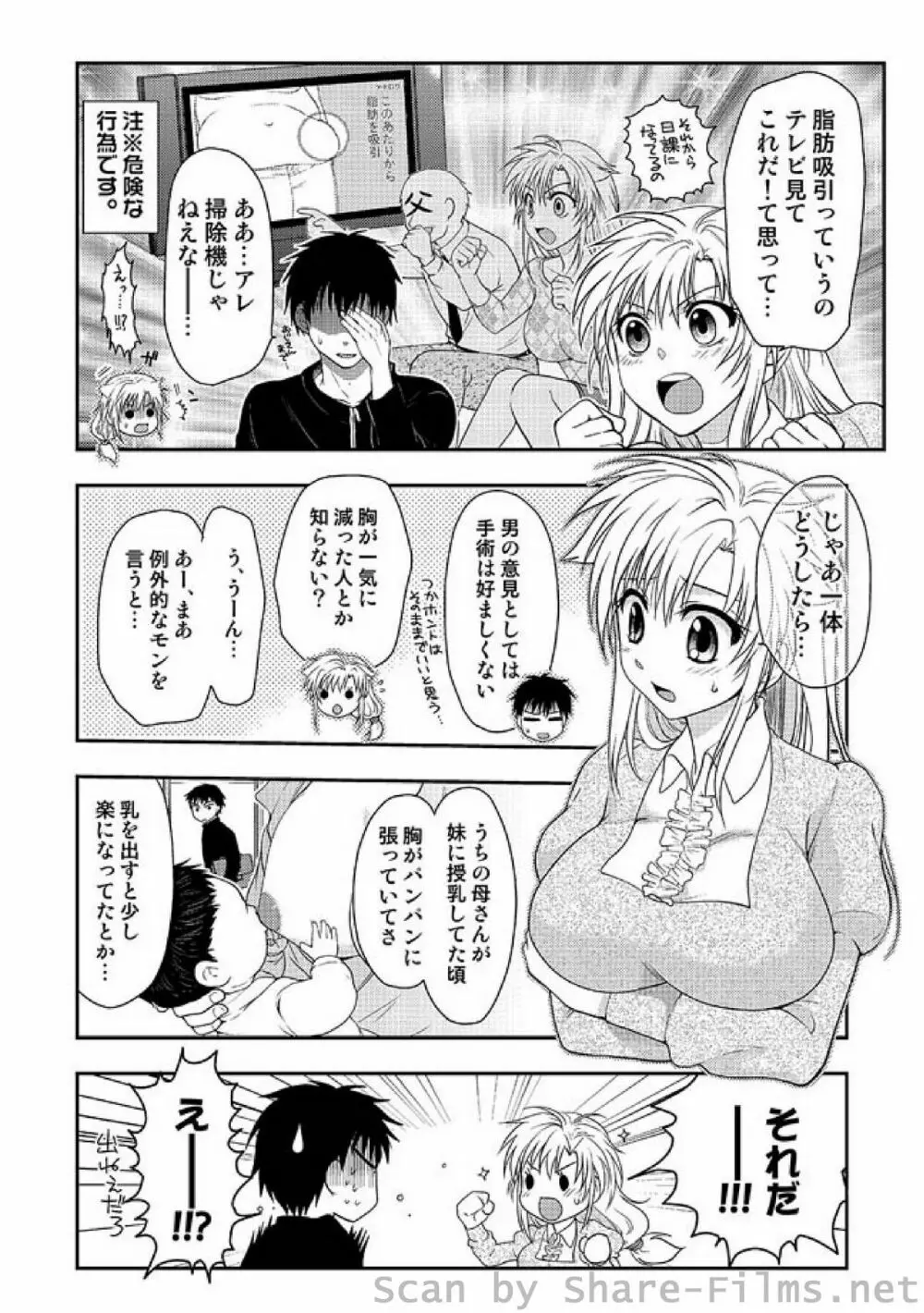 COMIC しちゅぷれ Vol.4 146ページ