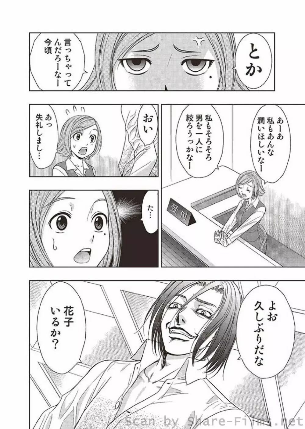 COMIC しちゅぷれ Vol.4 25ページ