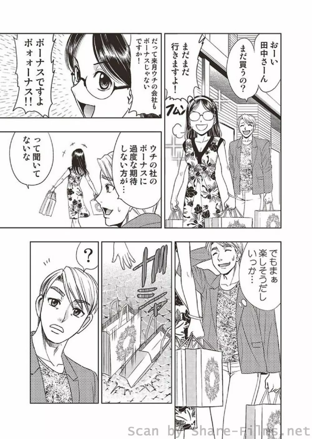 COMIC しちゅぷれ Vol.4 28ページ