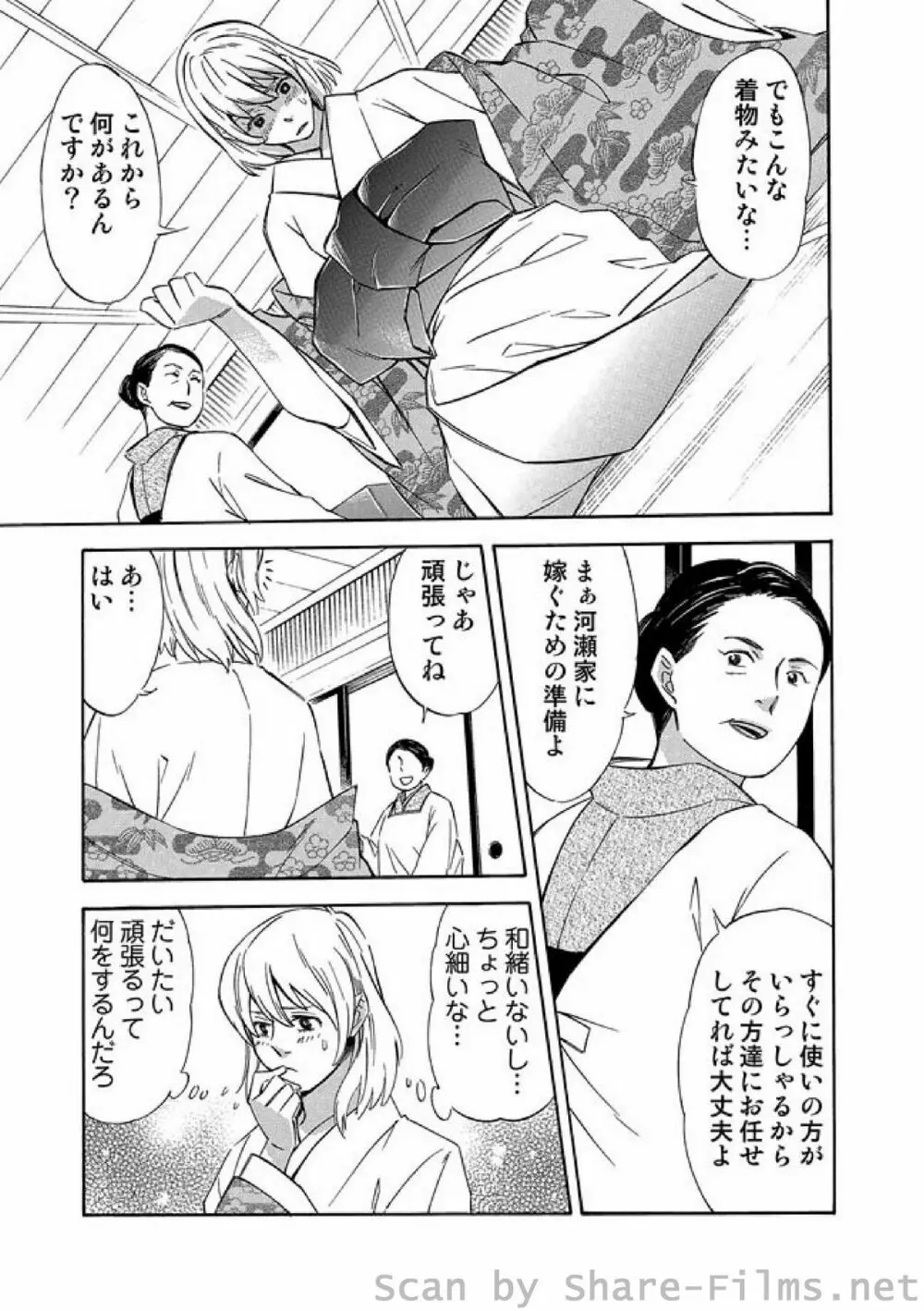 COMIC しちゅぷれ Vol.4 46ページ