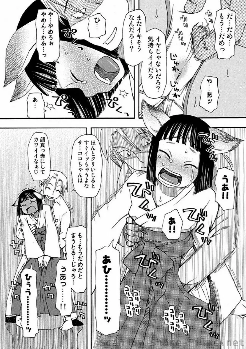 COMIC しちゅぷれ Vol.4 71ページ