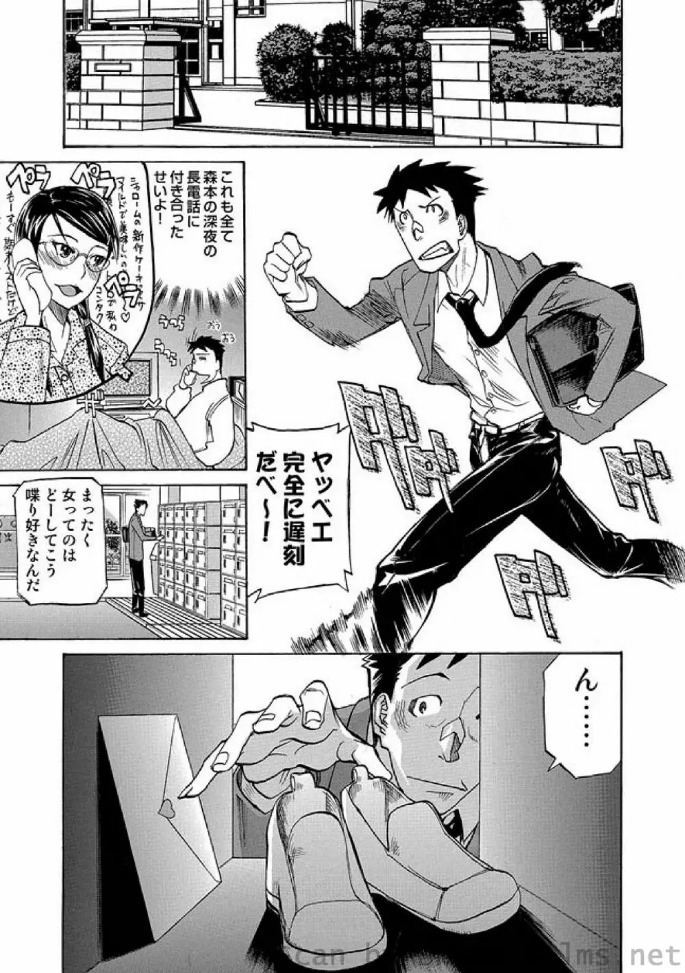 COMIC しちゅぷれ Vol.4 80ページ