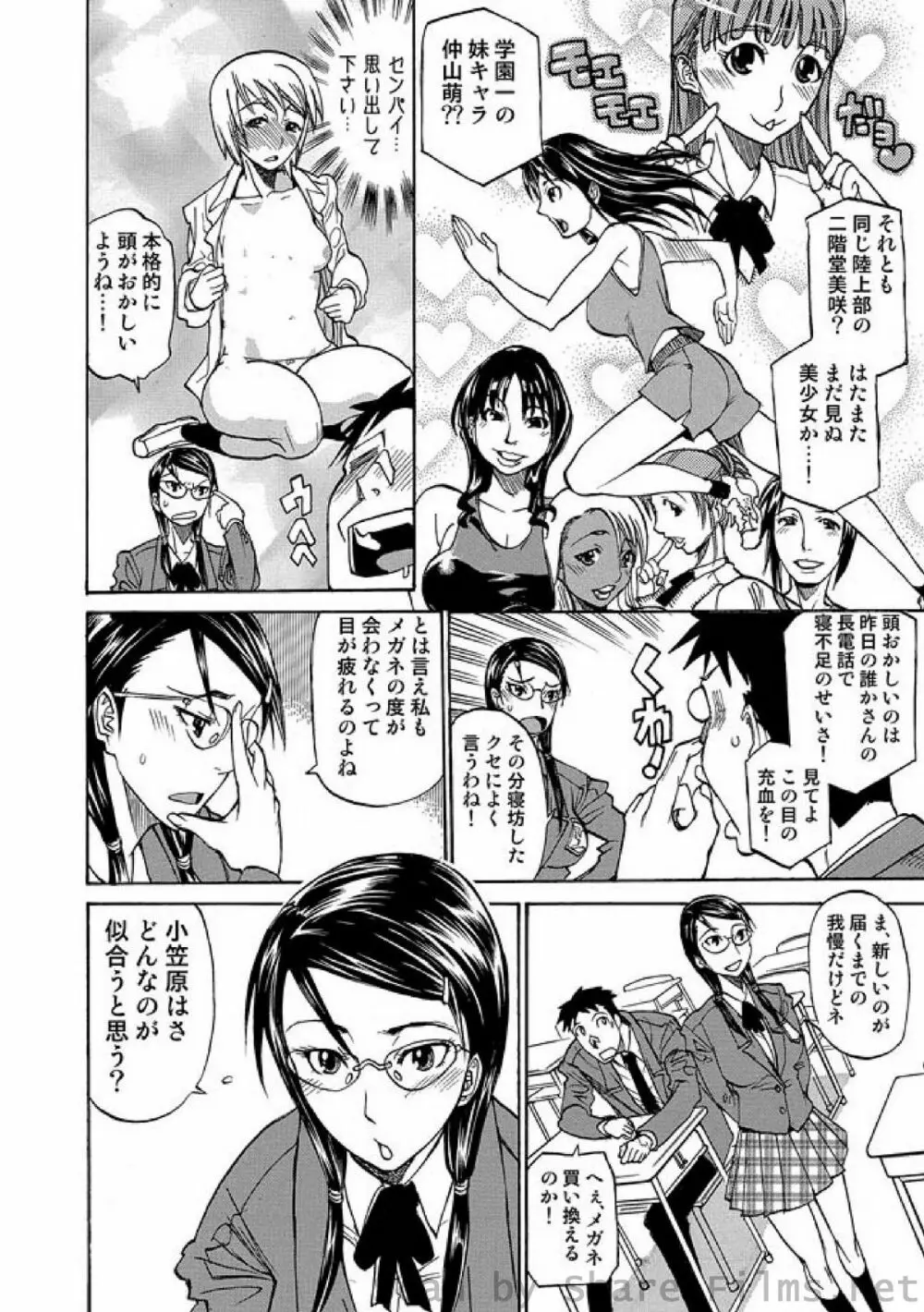 COMIC しちゅぷれ Vol.4 83ページ