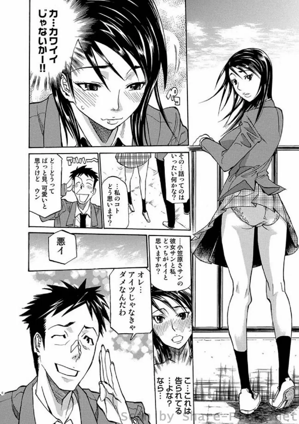COMIC しちゅぷれ Vol.4 85ページ