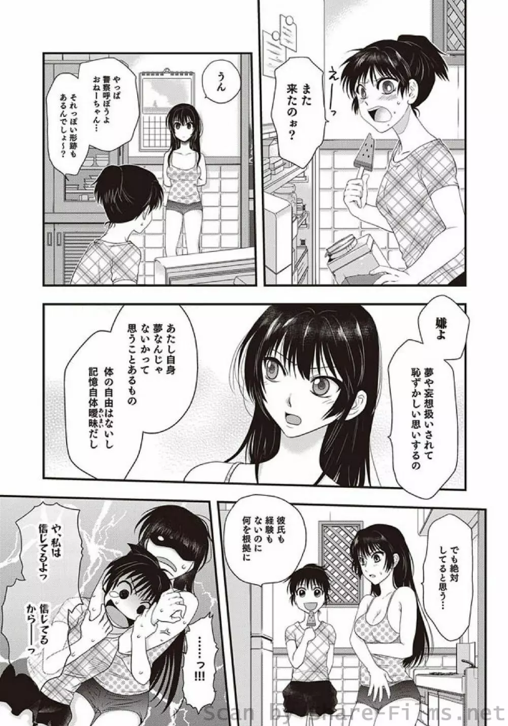 COMIC しちゅぷれ Vol.5 120ページ