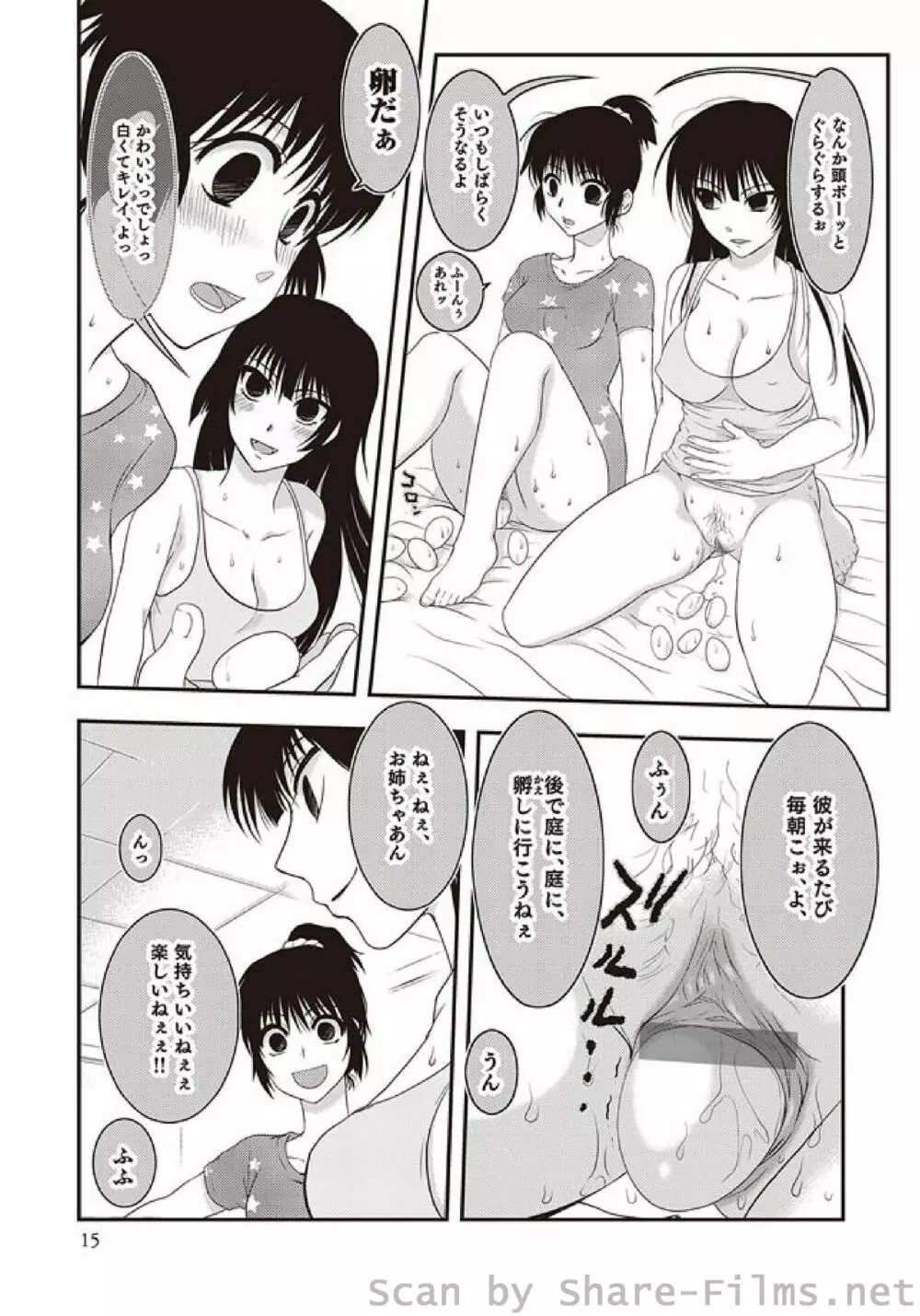 COMIC しちゅぷれ Vol.5 132ページ