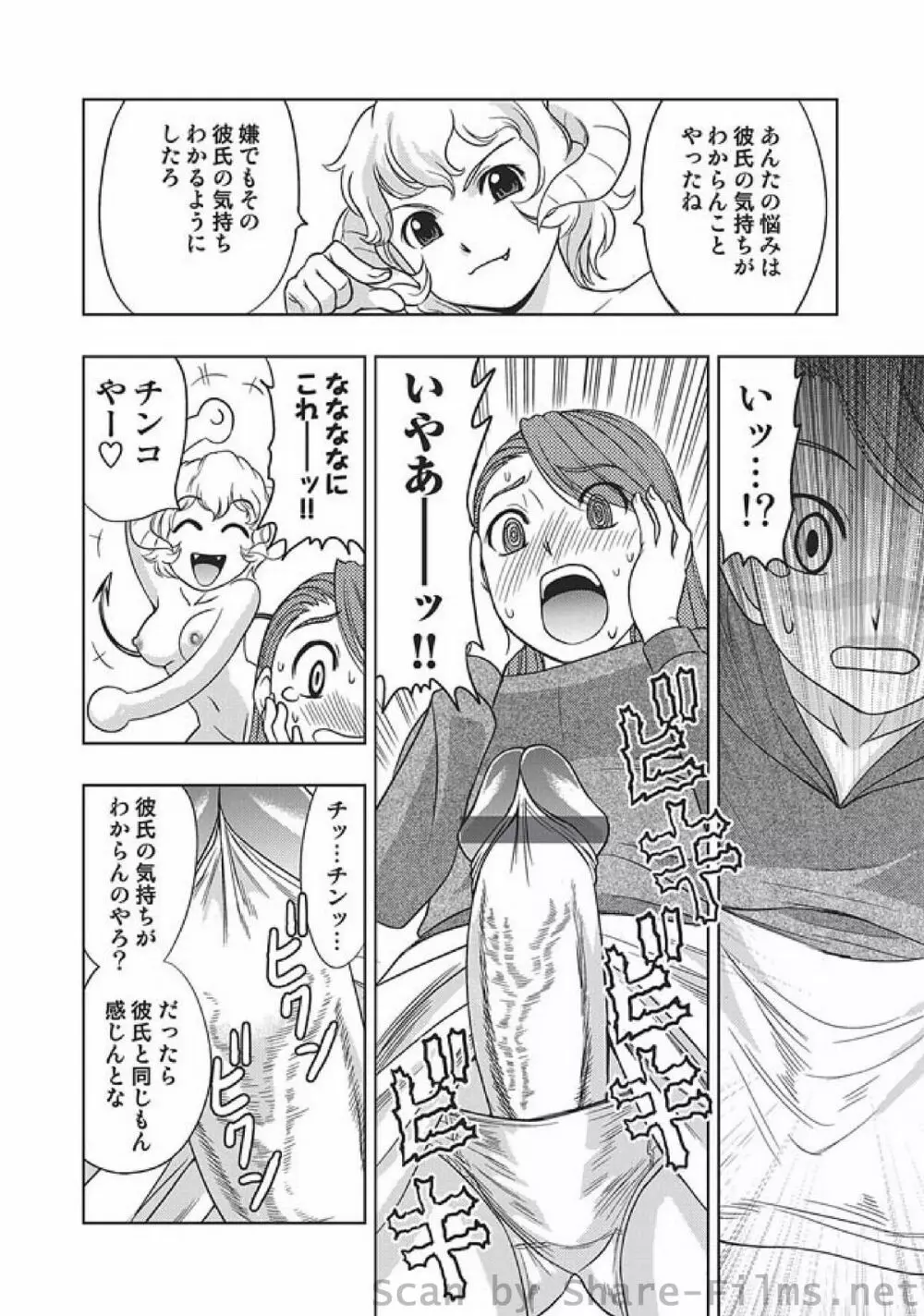 COMIC しちゅぷれ Vol.5 69ページ