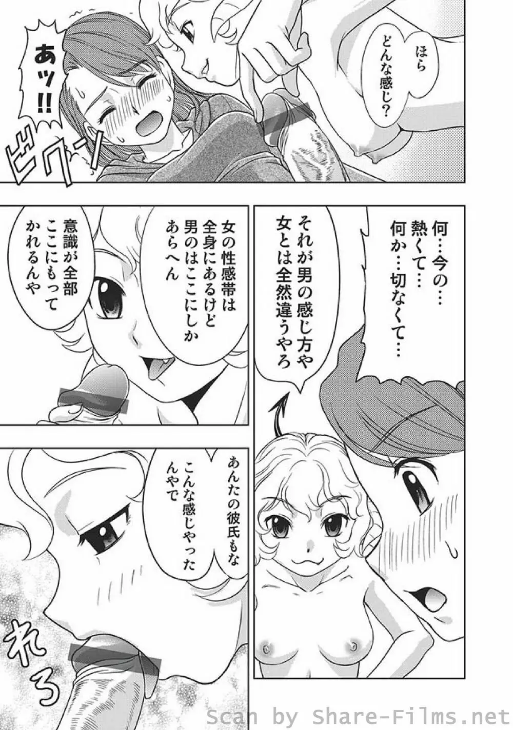 COMIC しちゅぷれ Vol.5 70ページ