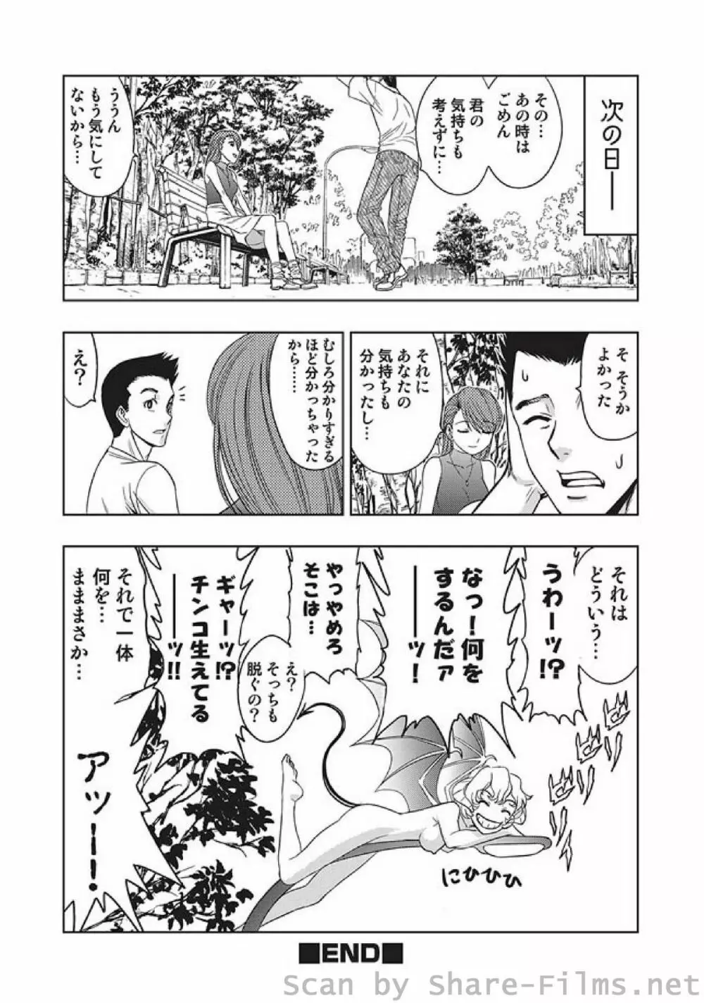 COMIC しちゅぷれ Vol.5 79ページ