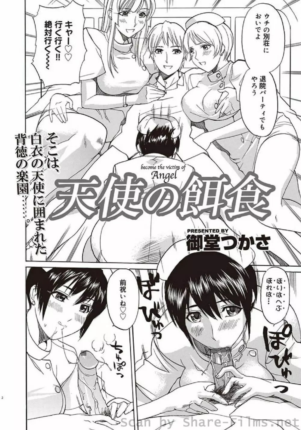 COMIC しちゅぷれ Vol.5 81ページ