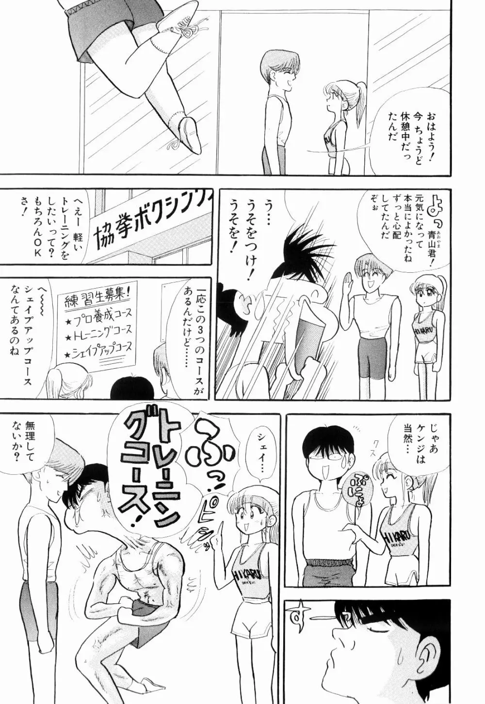 Kenjiro Kakimoto – Futari Kurashi 04 15ページ