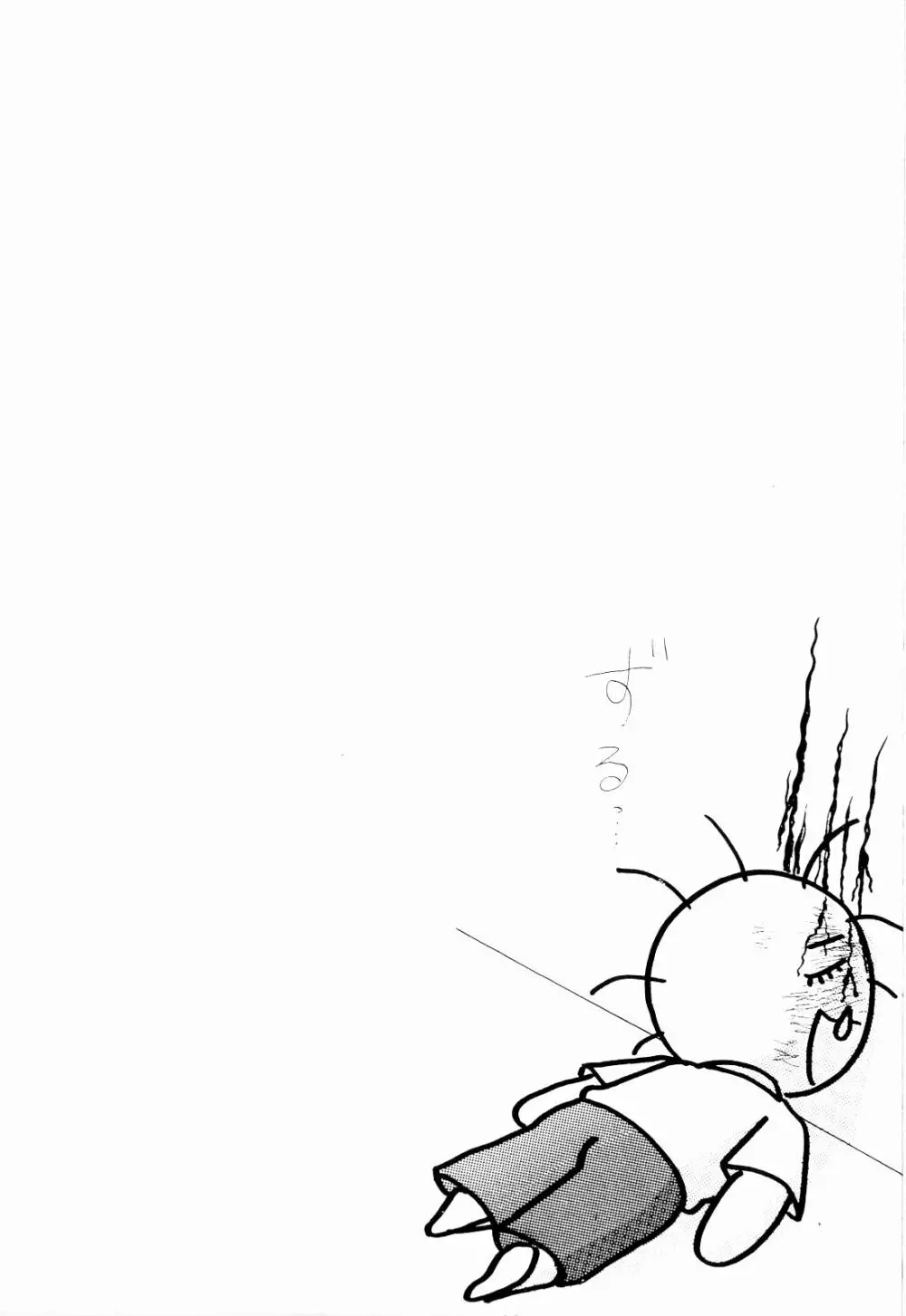 Kenjiro Kakimoto – Futari Kurashi 07 82ページ