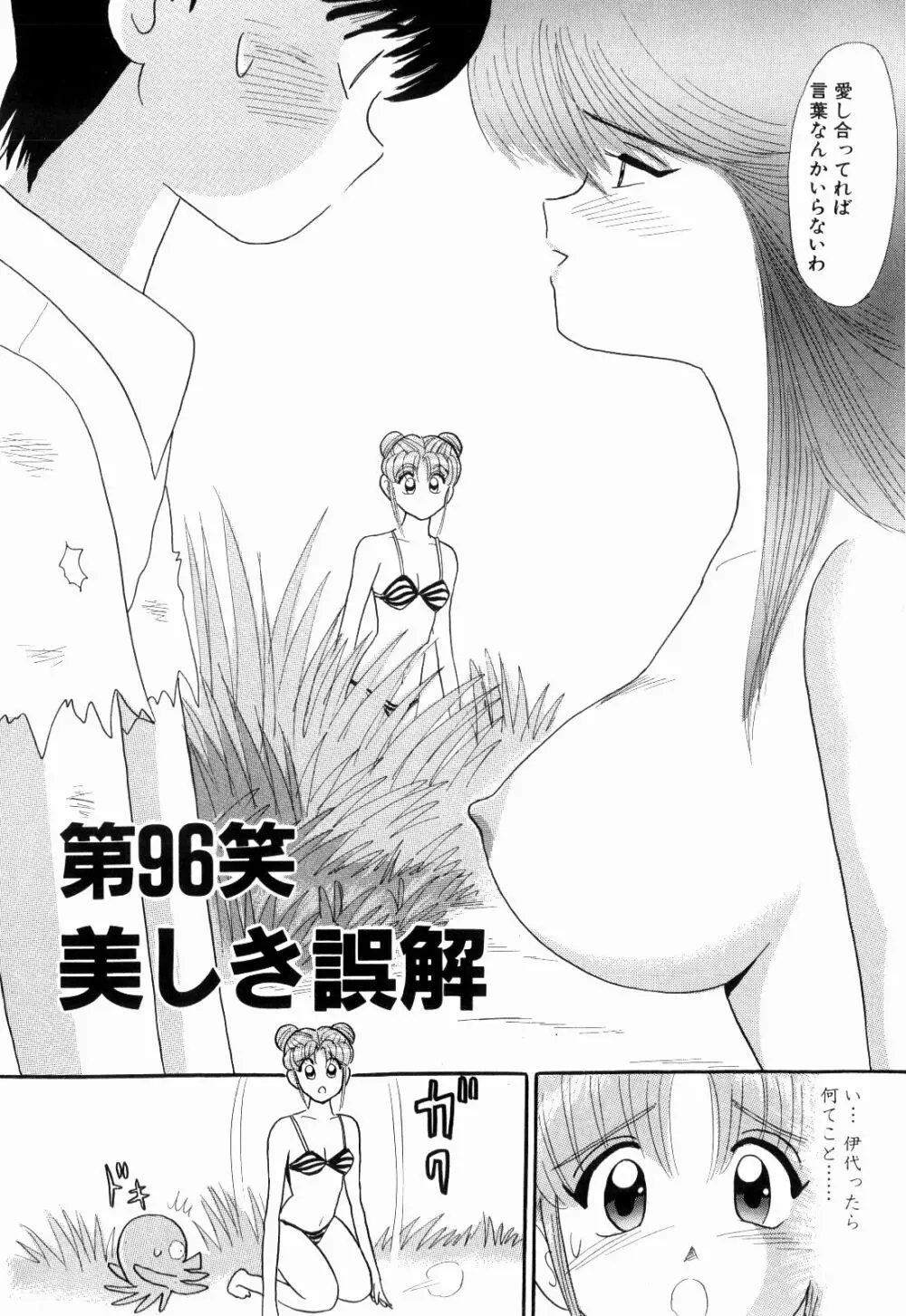Kenjiro Kakimoto – Futari Kurashi 08 14ページ