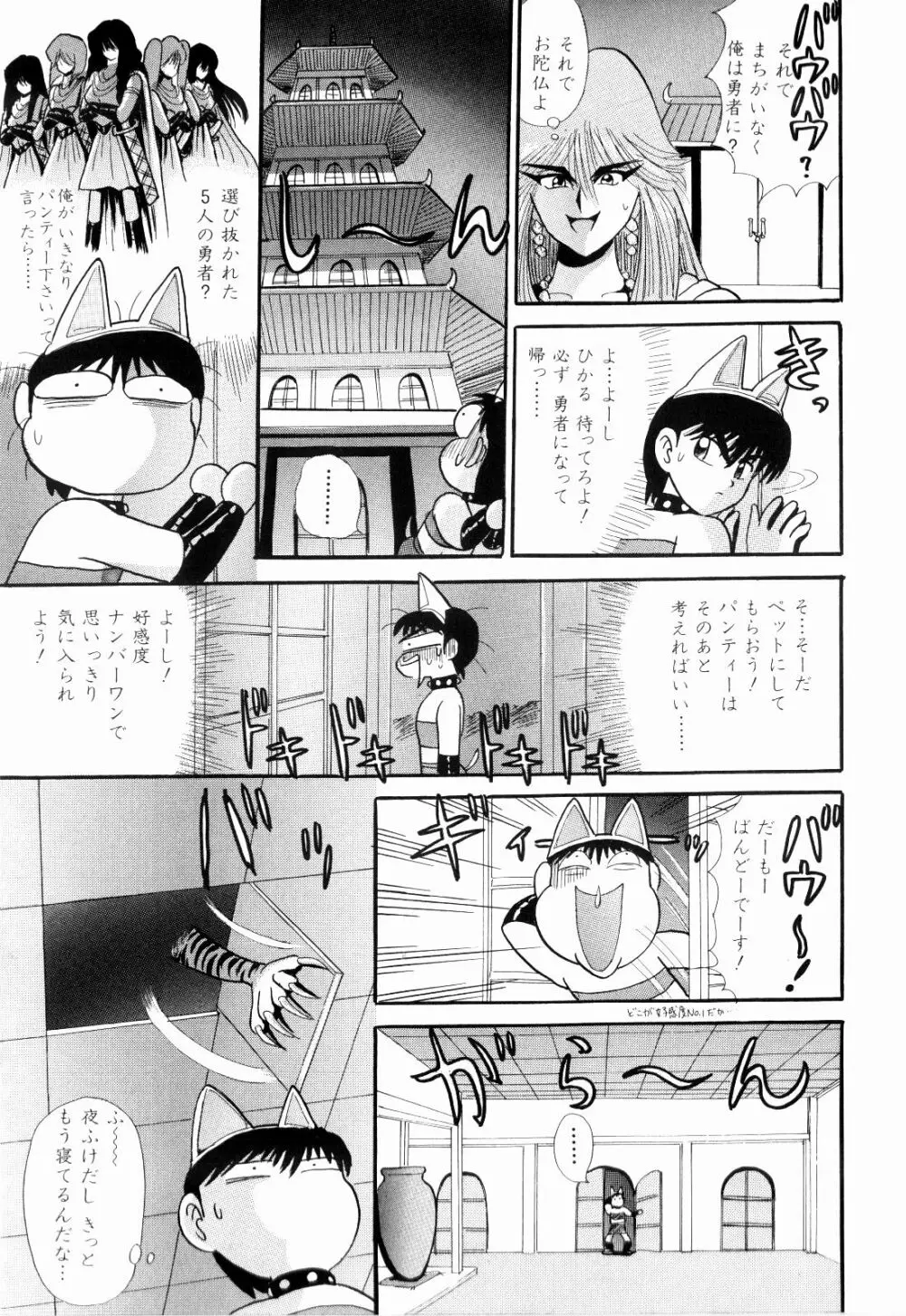 Kenjiro Kakimoto – Futari Kurashi 09 17ページ