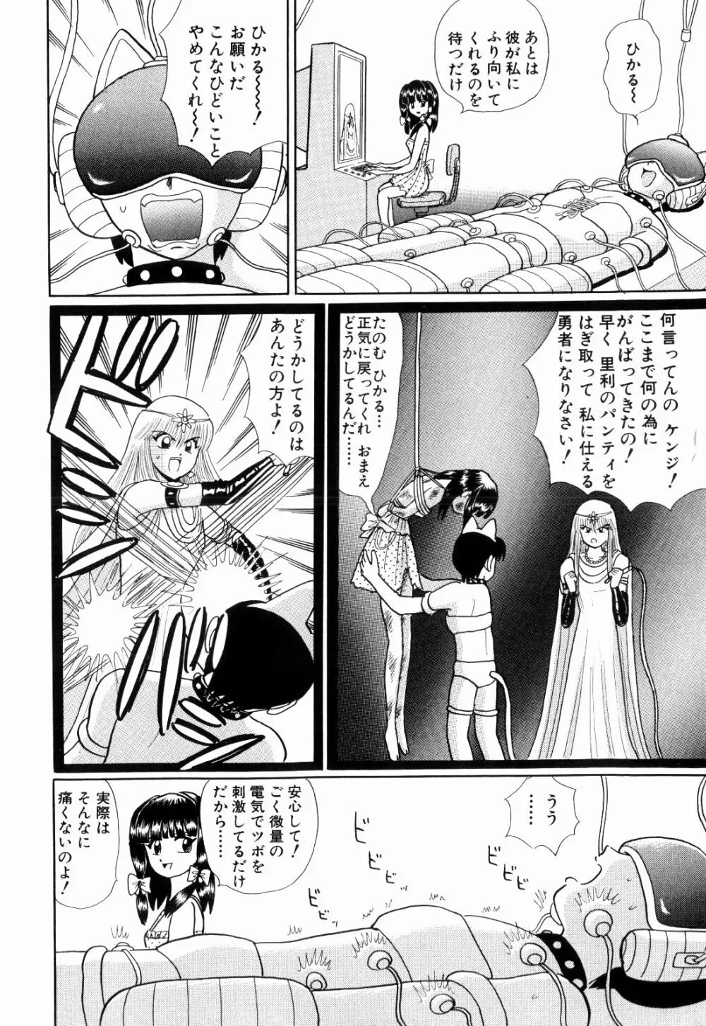 Kenjiro Kakimoto – Futari Kurashi 11 22ページ