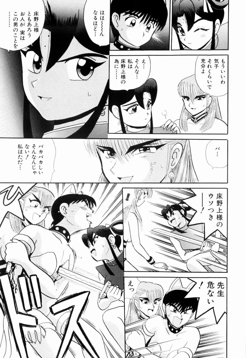 Kenjiro Kakimoto – Futari Kurashi 11 77ページ