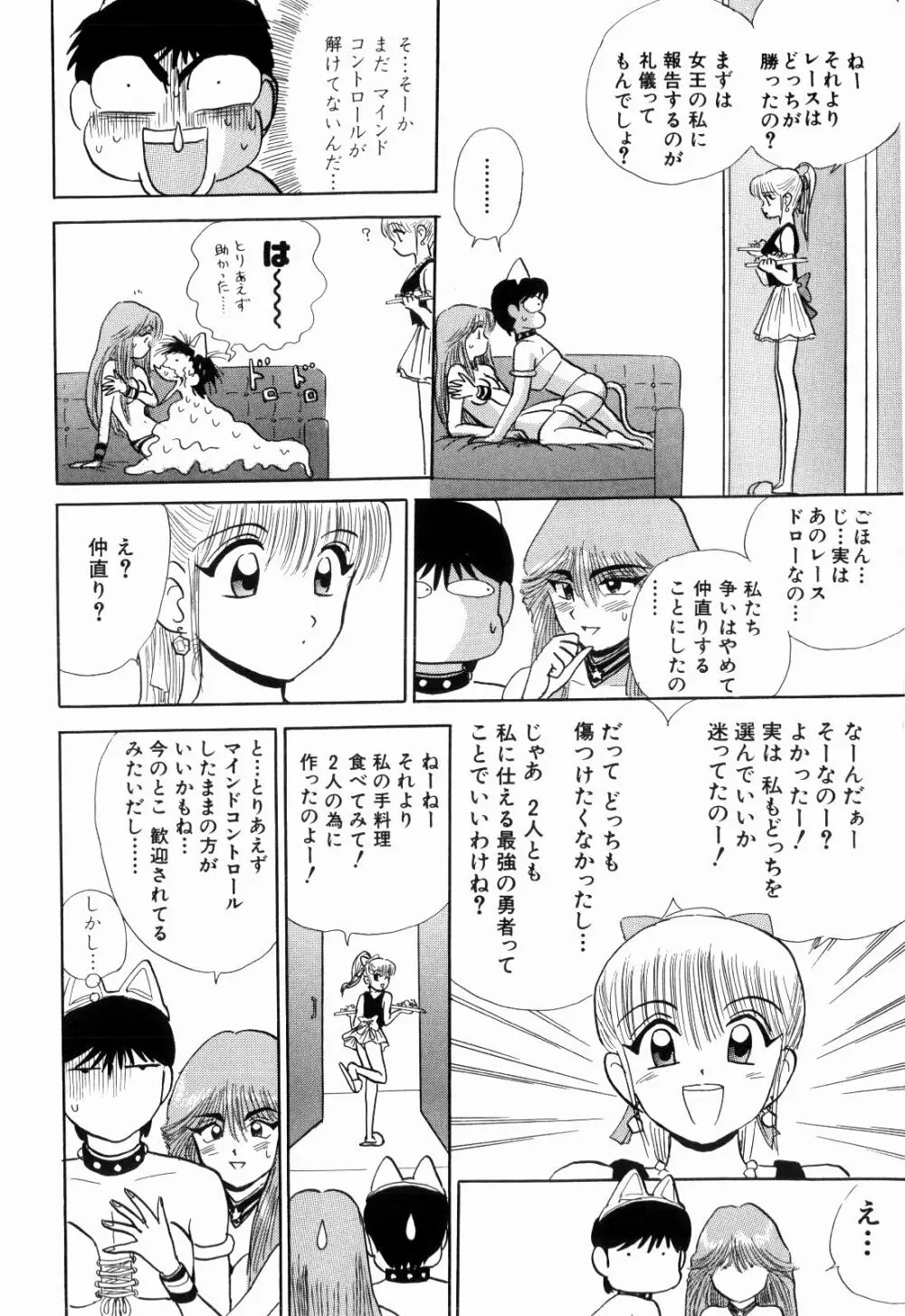 Kenjiro Kakimoto – Futari Kurashi 12 10ページ