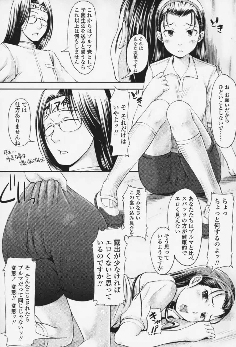 らぶいちゃ☆ 14ページ