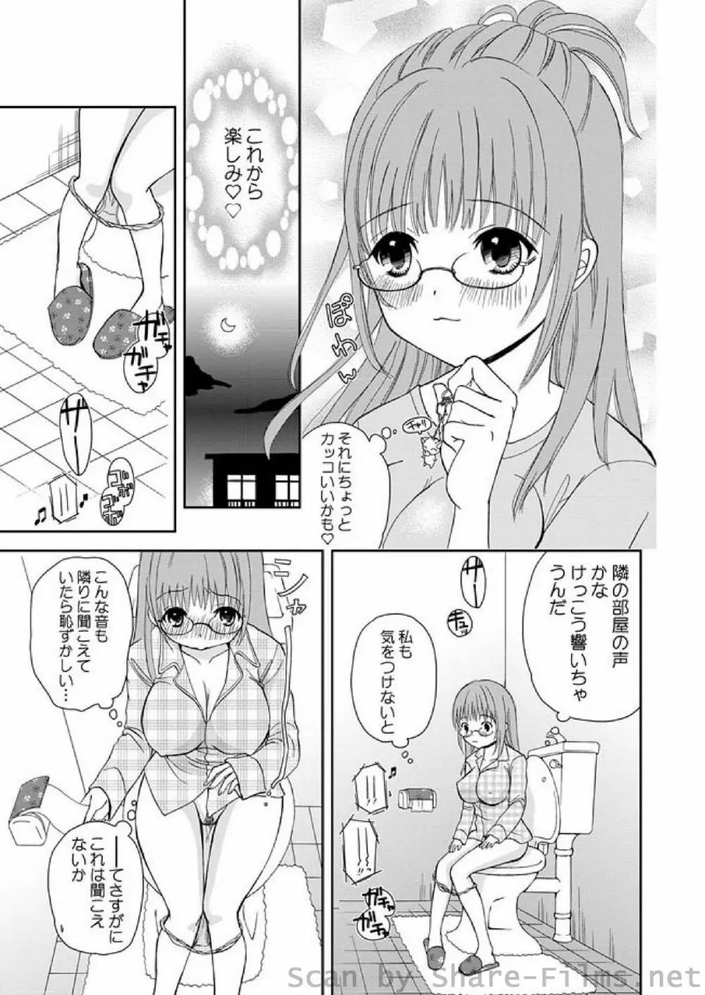 COMIC しちゅぷれ Vol.7 10ページ