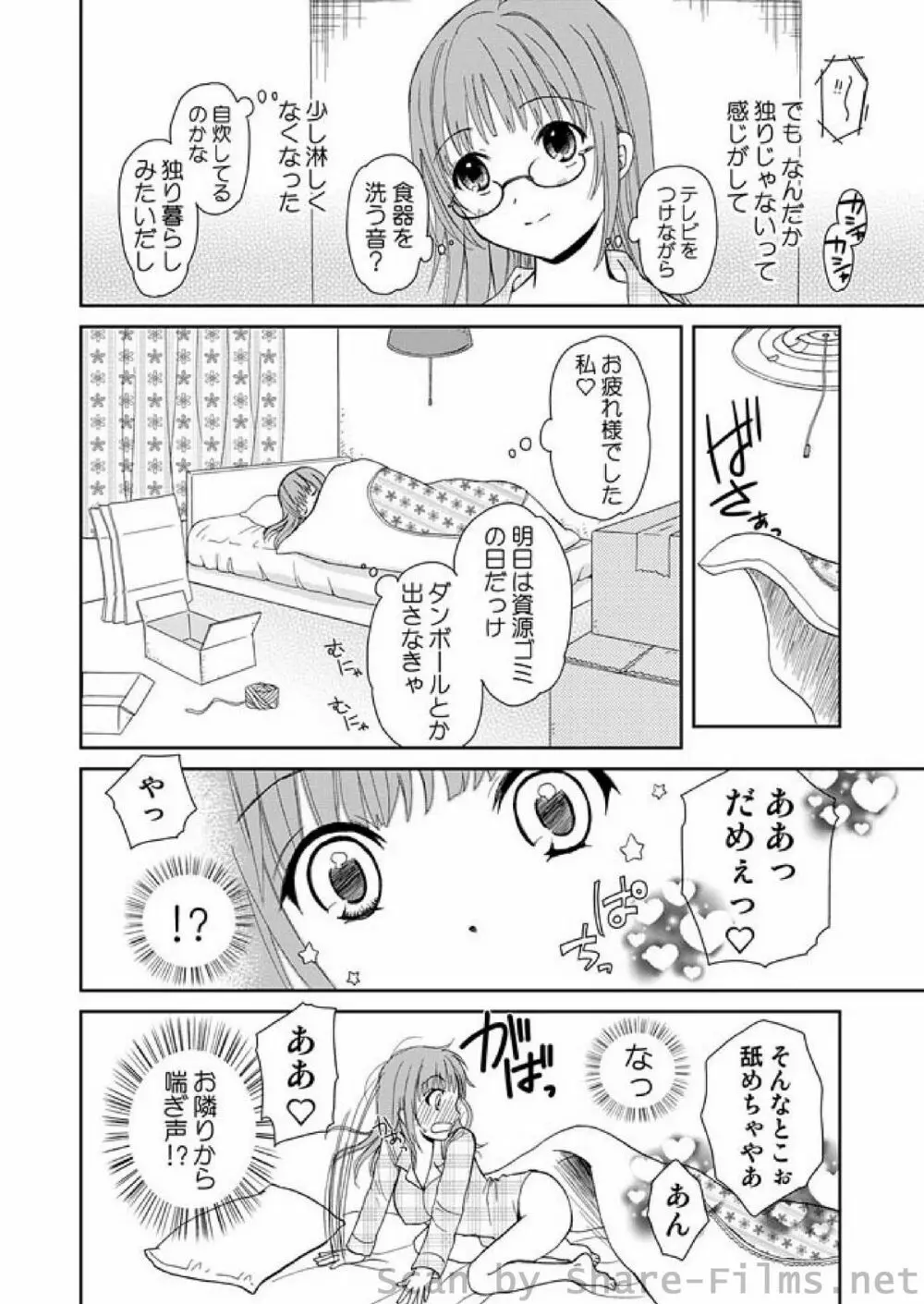 COMIC しちゅぷれ Vol.7 11ページ