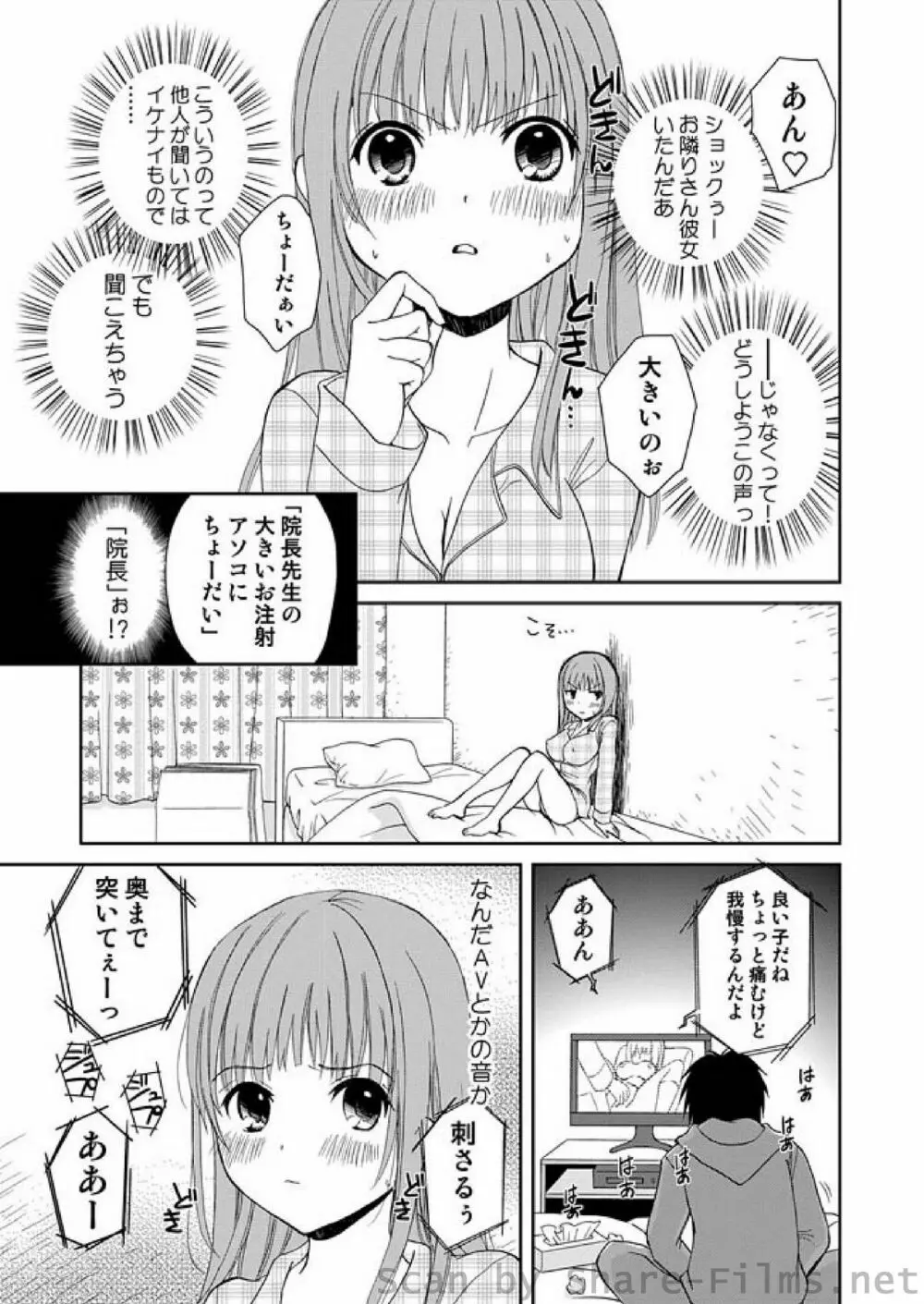 COMIC しちゅぷれ Vol.7 12ページ
