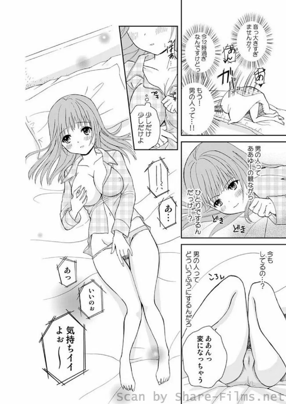 COMIC しちゅぷれ Vol.7 13ページ