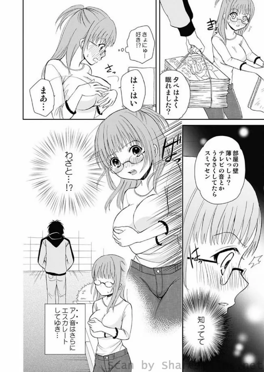 COMIC しちゅぷれ Vol.7 15ページ