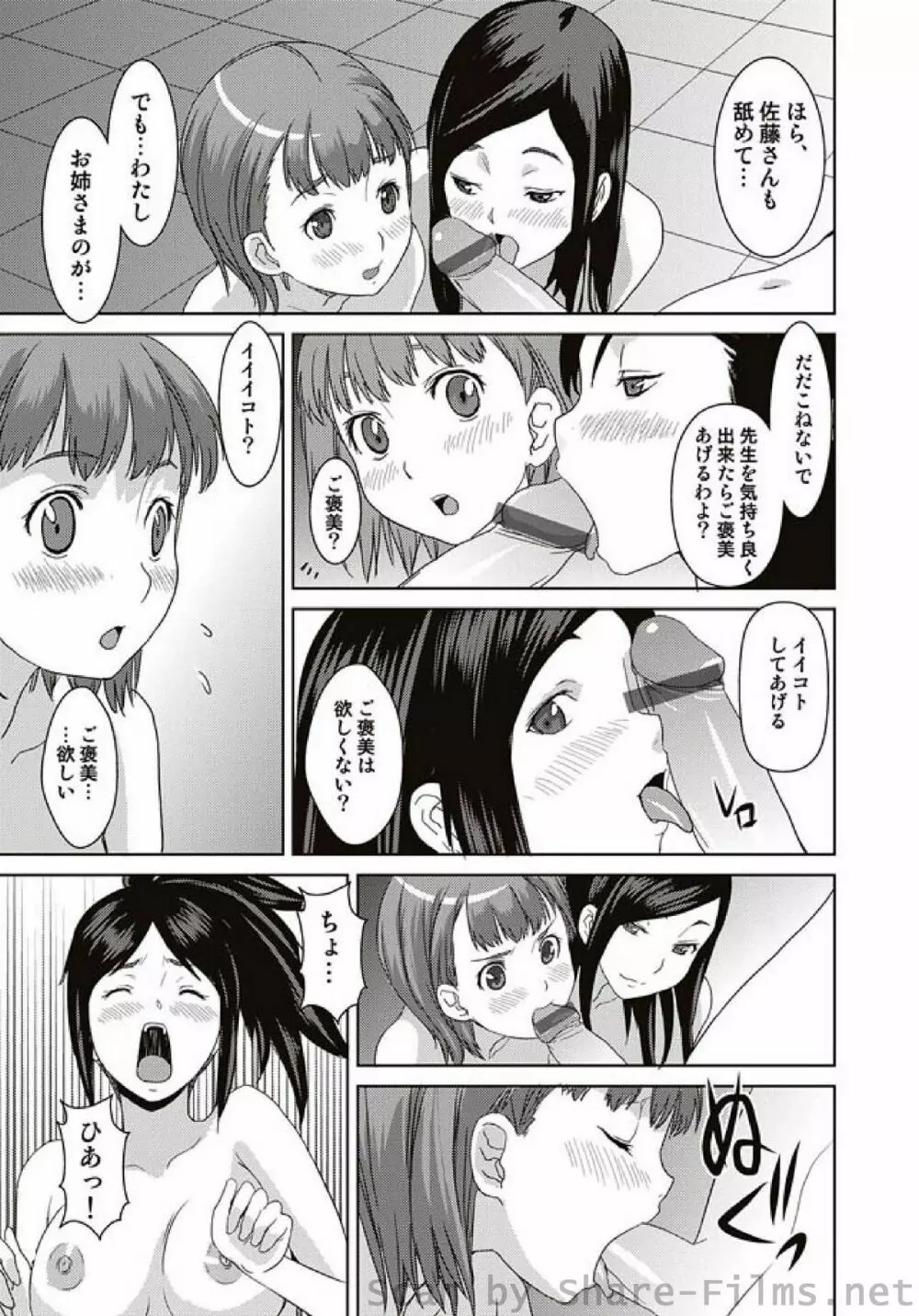 COMIC しちゅぷれ Vol.7 154ページ
