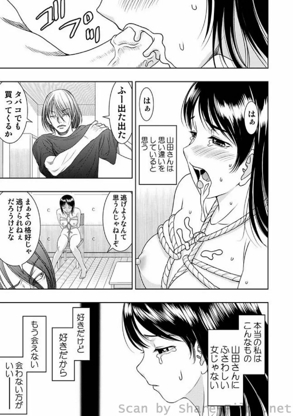 COMIC しちゅぷれ Vol.7 26ページ