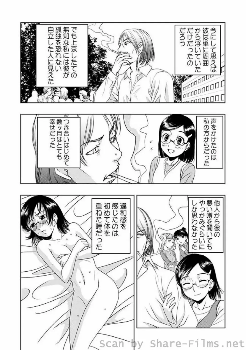 COMIC しちゅぷれ Vol.7 29ページ