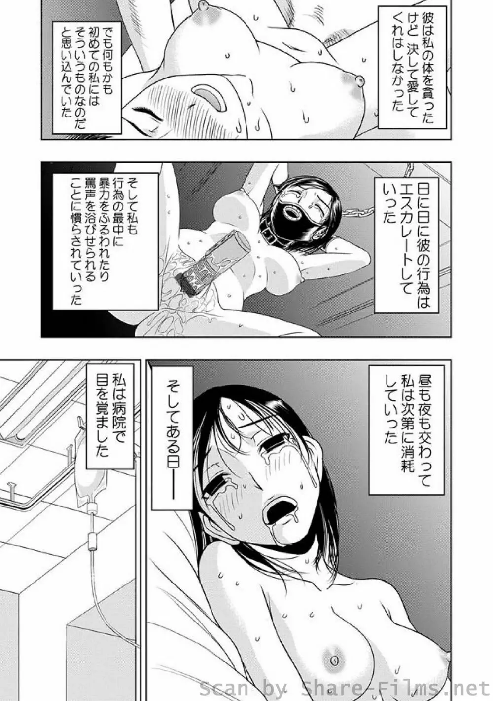 COMIC しちゅぷれ Vol.7 30ページ