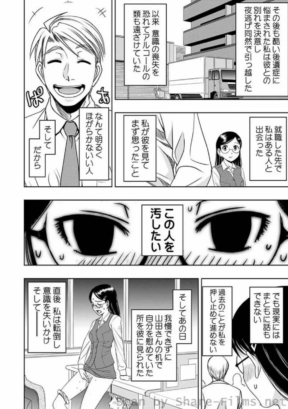COMIC しちゅぷれ Vol.7 31ページ
