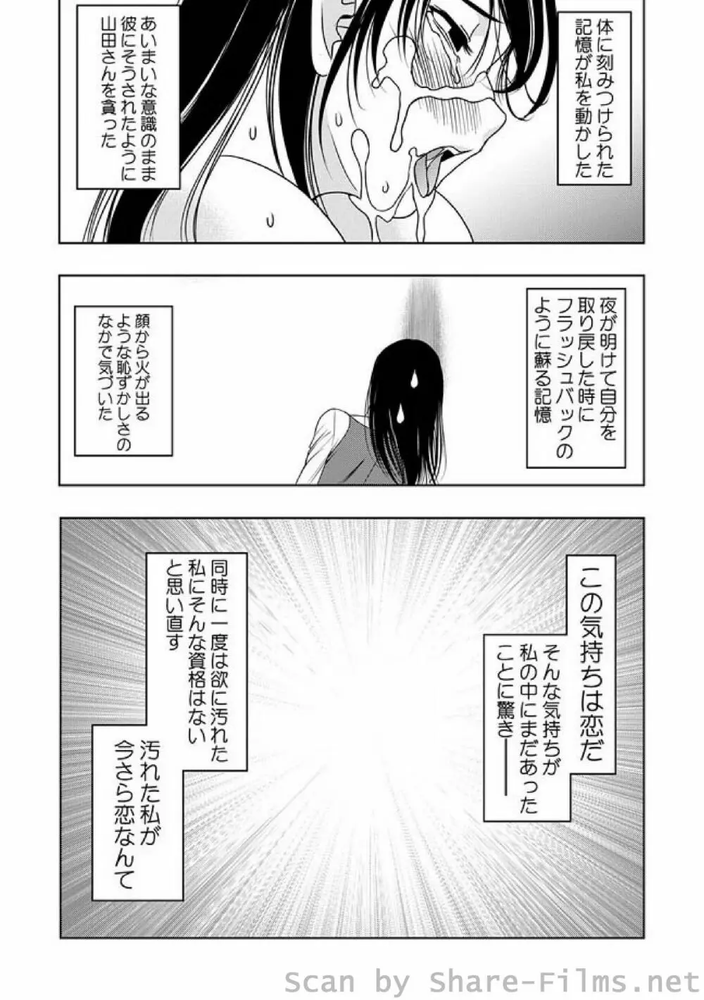 COMIC しちゅぷれ Vol.7 32ページ