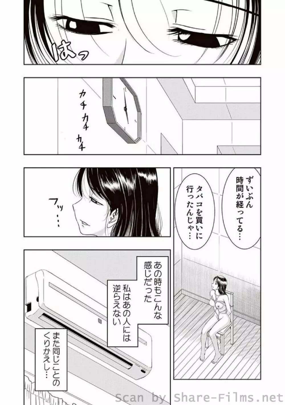 COMIC しちゅぷれ Vol.7 34ページ