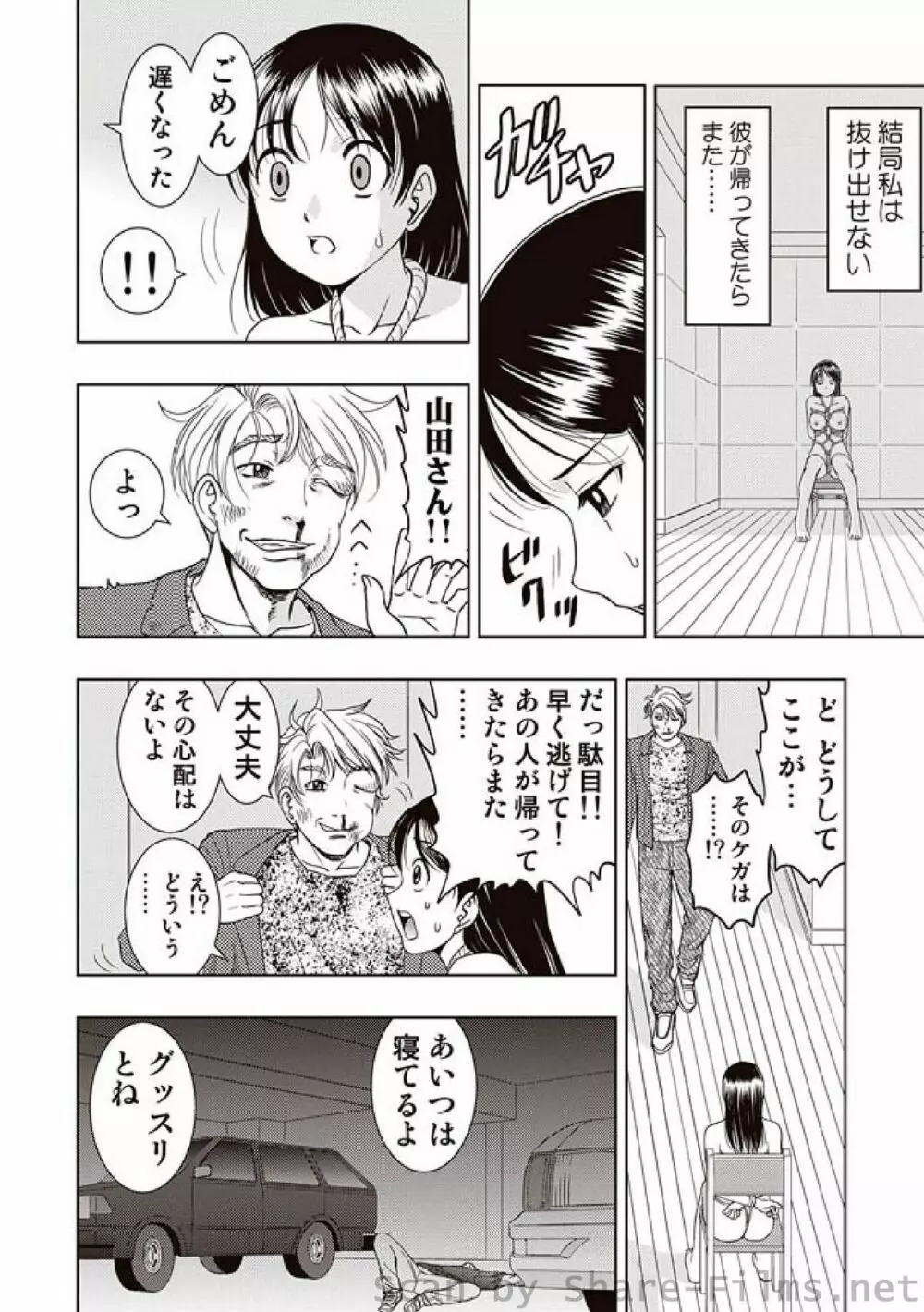 COMIC しちゅぷれ Vol.7 35ページ