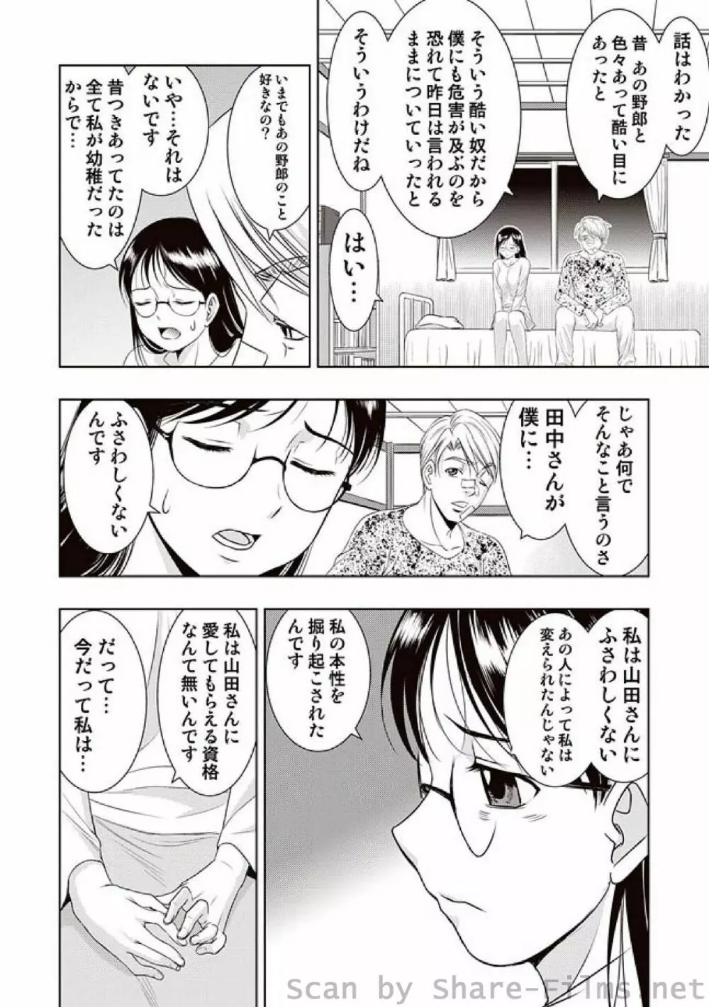 COMIC しちゅぷれ Vol.7 37ページ