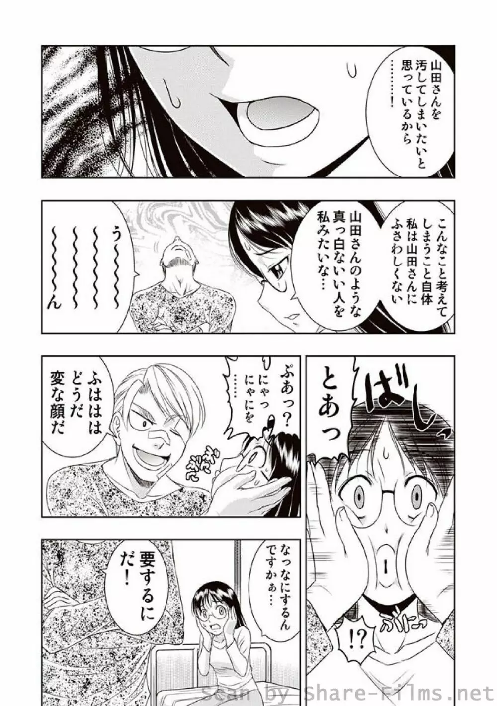 COMIC しちゅぷれ Vol.7 38ページ