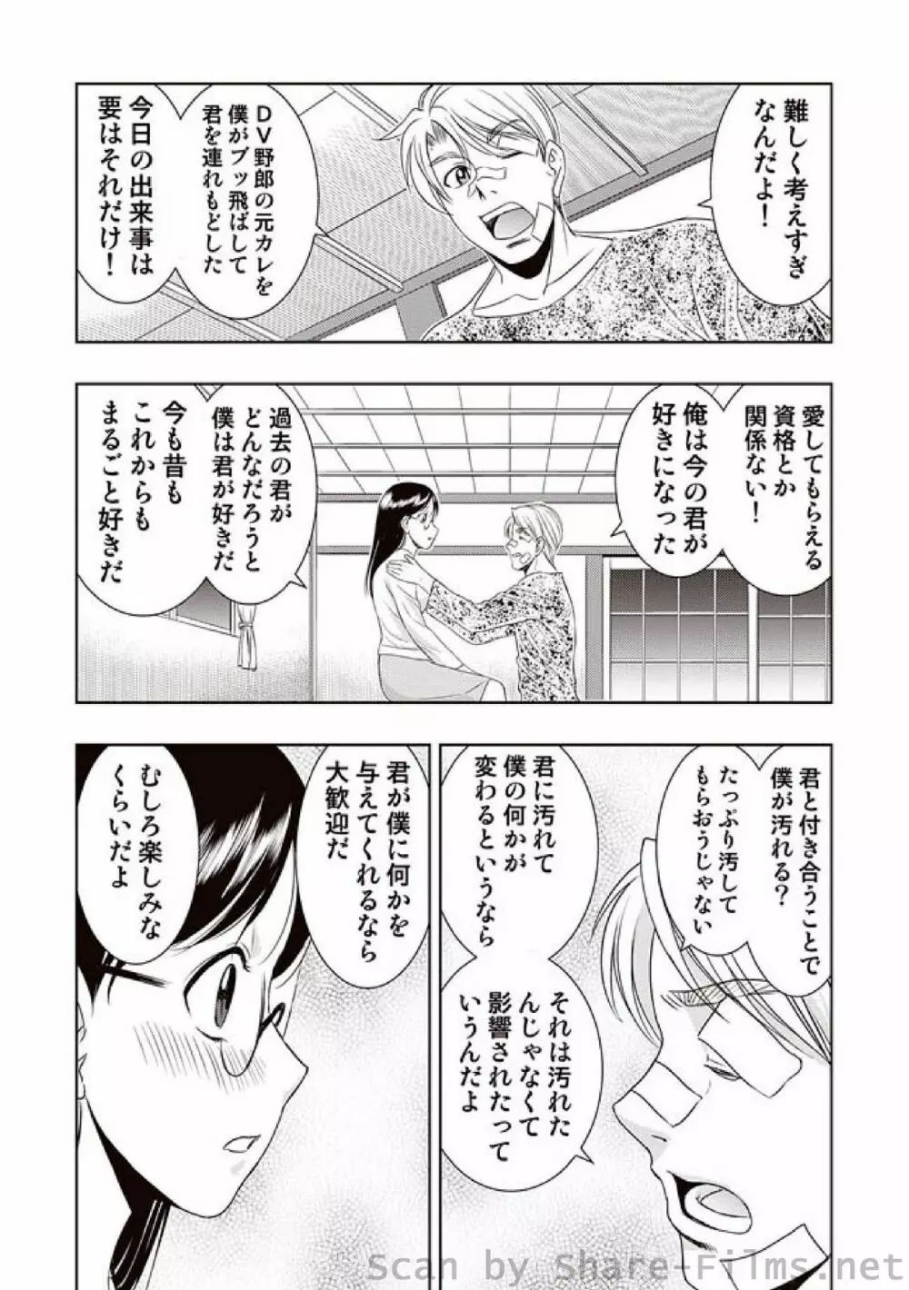 COMIC しちゅぷれ Vol.7 39ページ