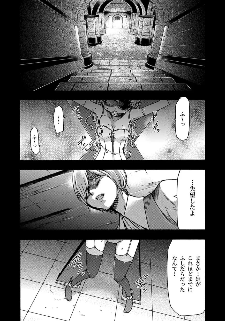 COMIC XO 絶！ Vol.11 2ページ