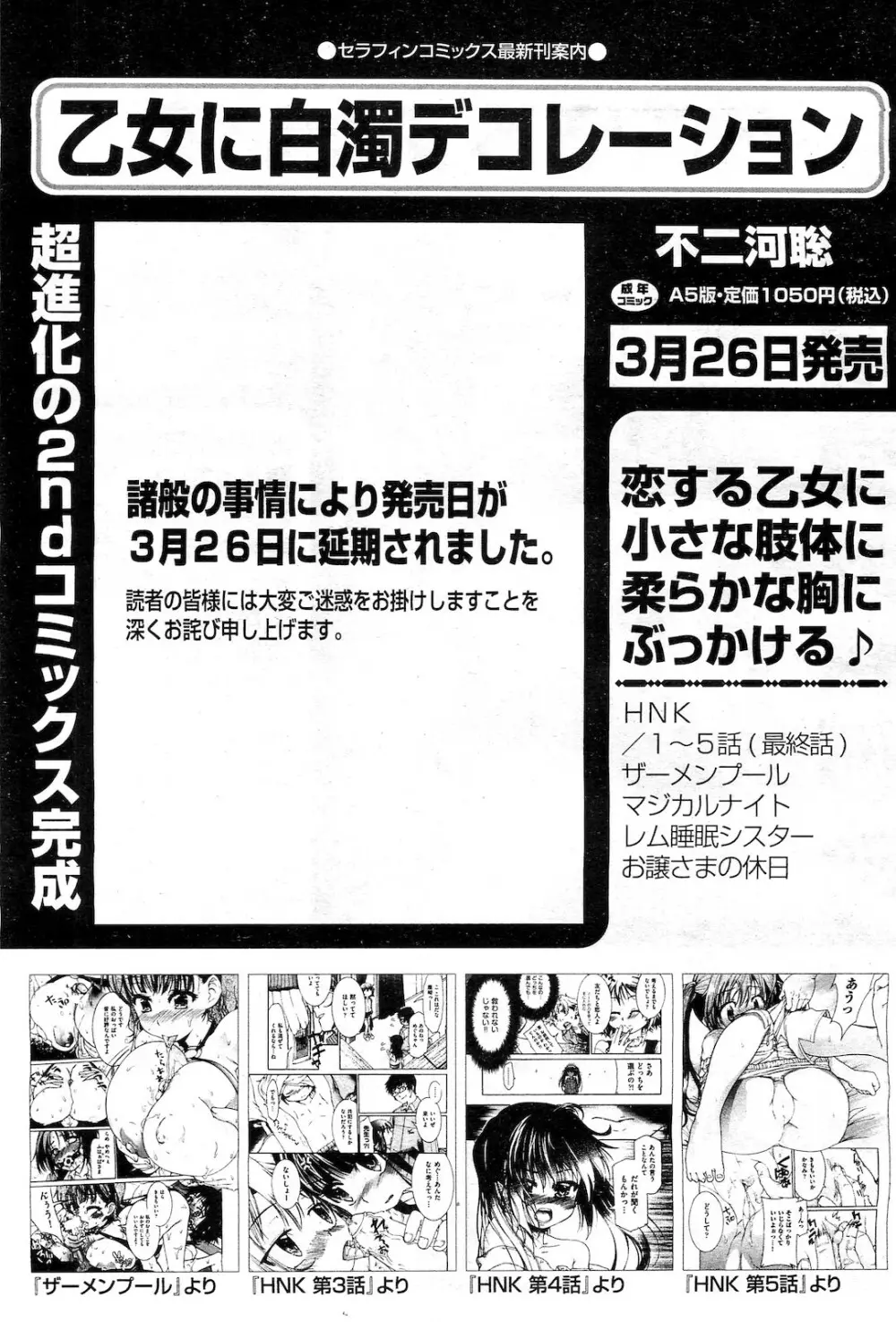 COMIC 阿吽 2010年3月号 202ページ