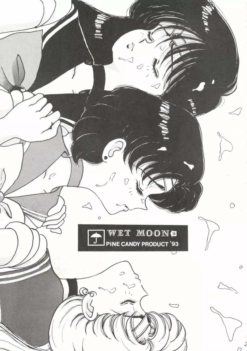 WET MOON 2ページ