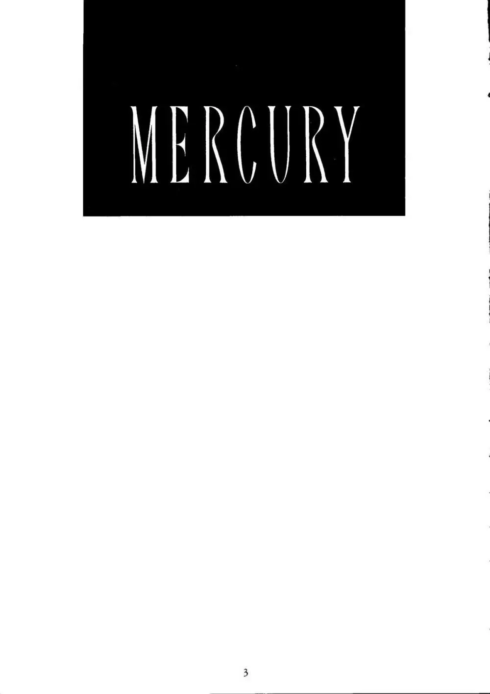 水星MERCURY 2ページ