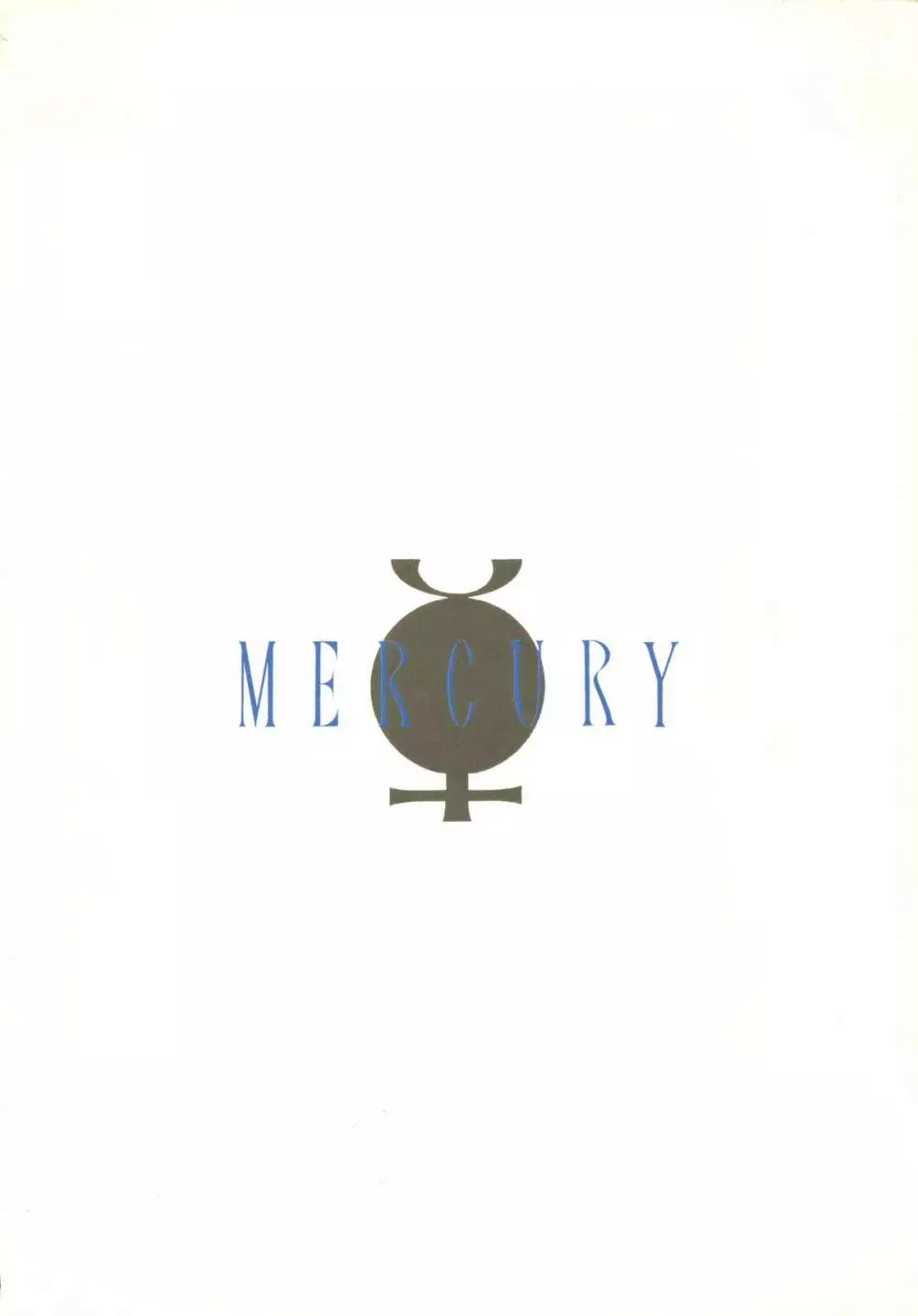 水星MERCURY 54ページ