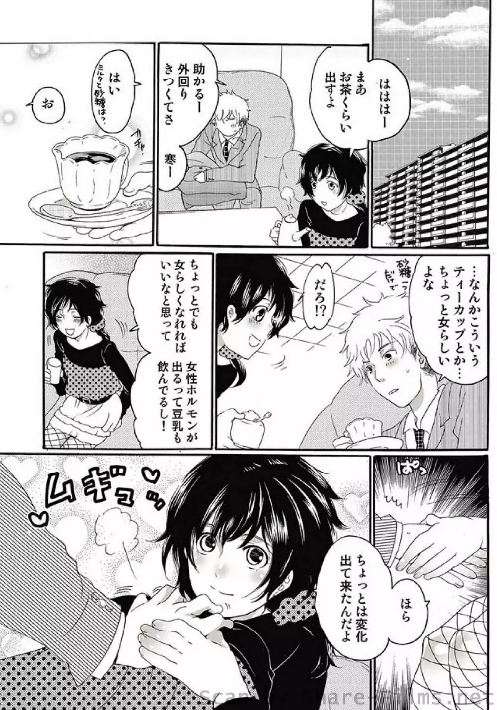 COMIC しちゅぷれ Vol.8 10ページ