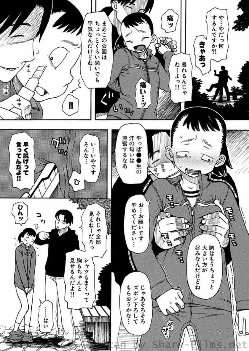 COMIC しちゅぷれ Vol.8 134ページ