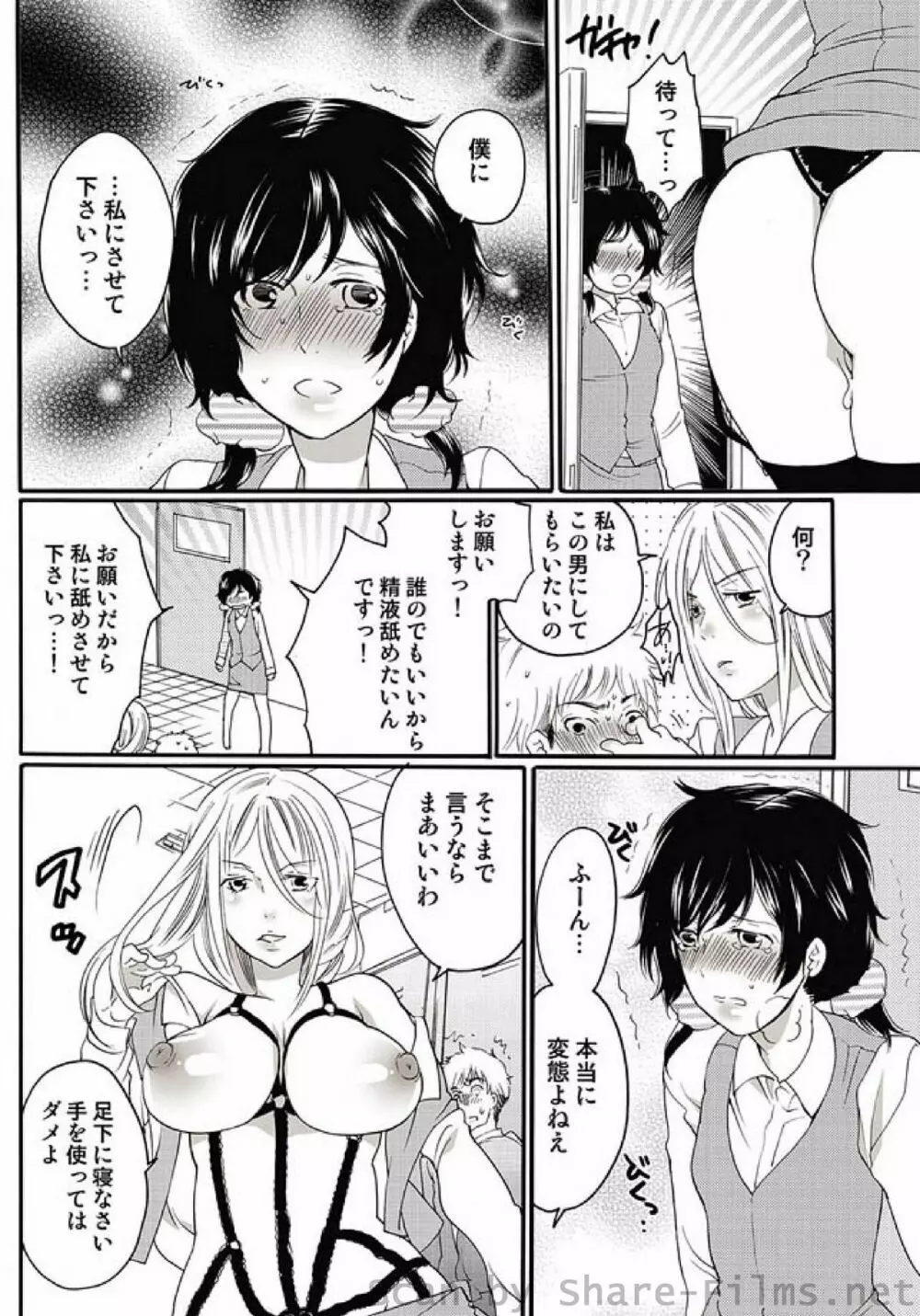 COMIC しちゅぷれ Vol.8 17ページ