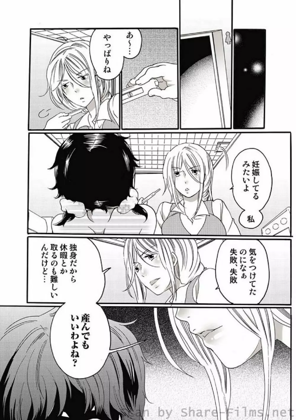 COMIC しちゅぷれ Vol.8 26ページ