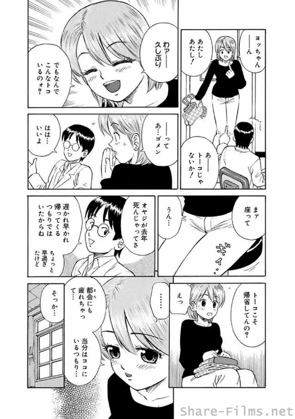 COMIC しちゅぷれ Vol.8 82ページ